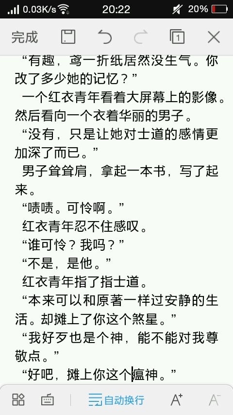 【约战同人】这次就由我来守护你们吧⑩