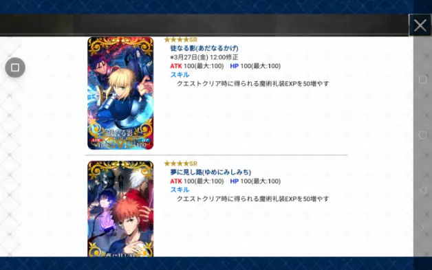 Fgo日服 剧场版 Fate Stay Night Heaven S Feel 第三章春之歌公开纪念活动 哔哩哔哩