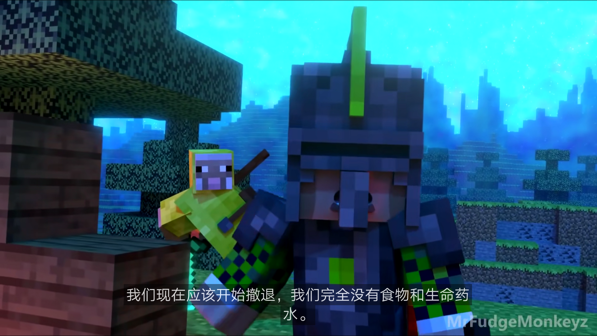 我的世界传说第二十八章增援