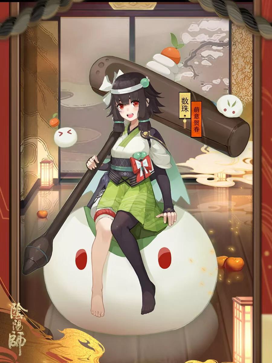 【阴阳师·新皮肤】数珠化身捣糕娘,玉兔黑丝齐登场,果然踩出来的年糕