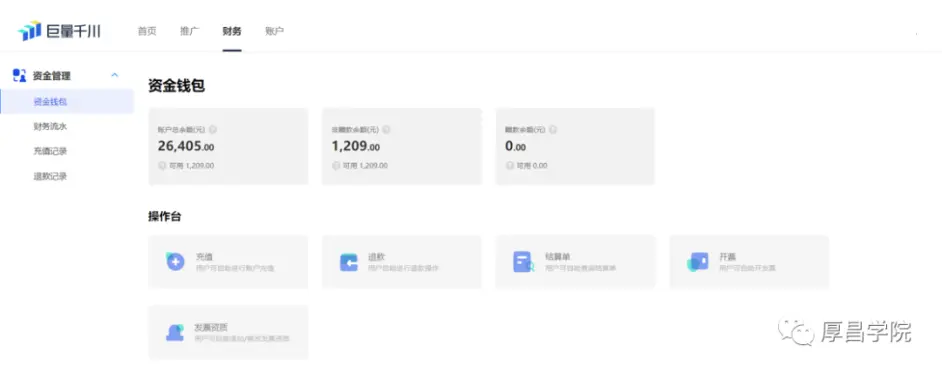 你想要的巨量千川后台介绍 都在这了 一文了解巨量千川后台 哔哩哔哩