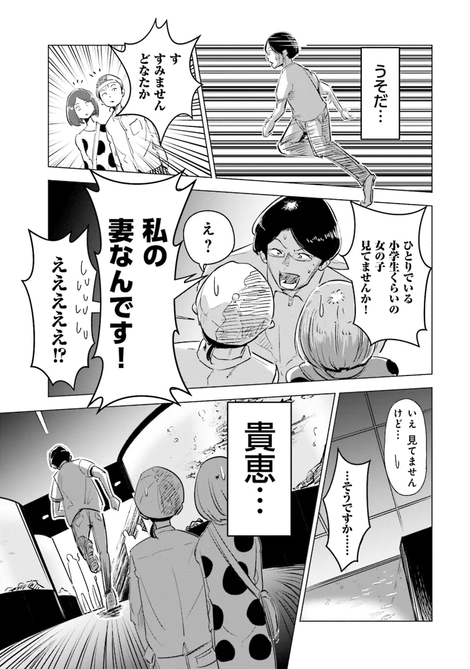 生肉 妻子变成小学生漫画第一卷 上半 哔哩哔哩 生肉 妻子变成小学生漫画第一卷 上半 哔哩哔哩