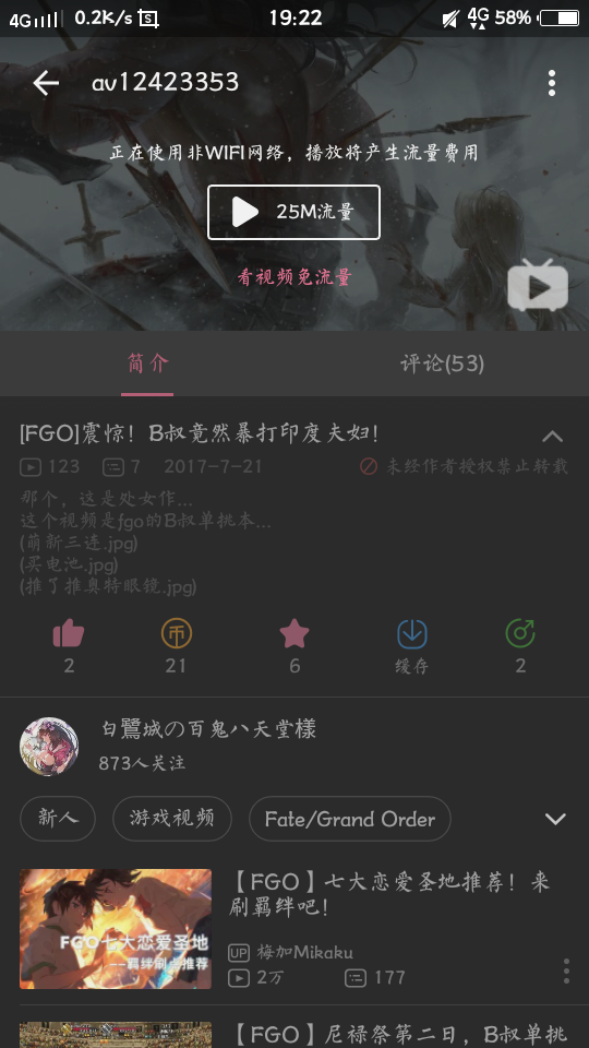 我只不过是个兴趣使然的UP主罢了――咸鱼U