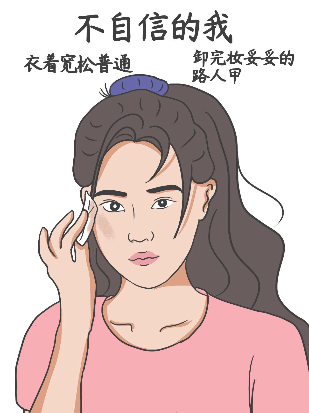 当下的女生可以不谈恋爱，却不能没有自信2