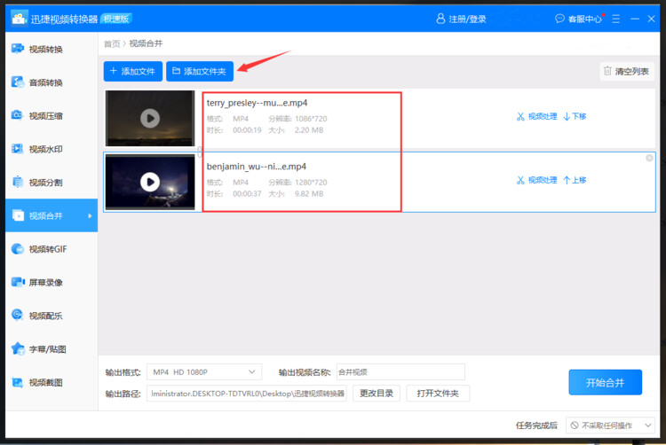 如何将多个视频合并成一个？合并视频的方法分享 - 哔哩哔哩