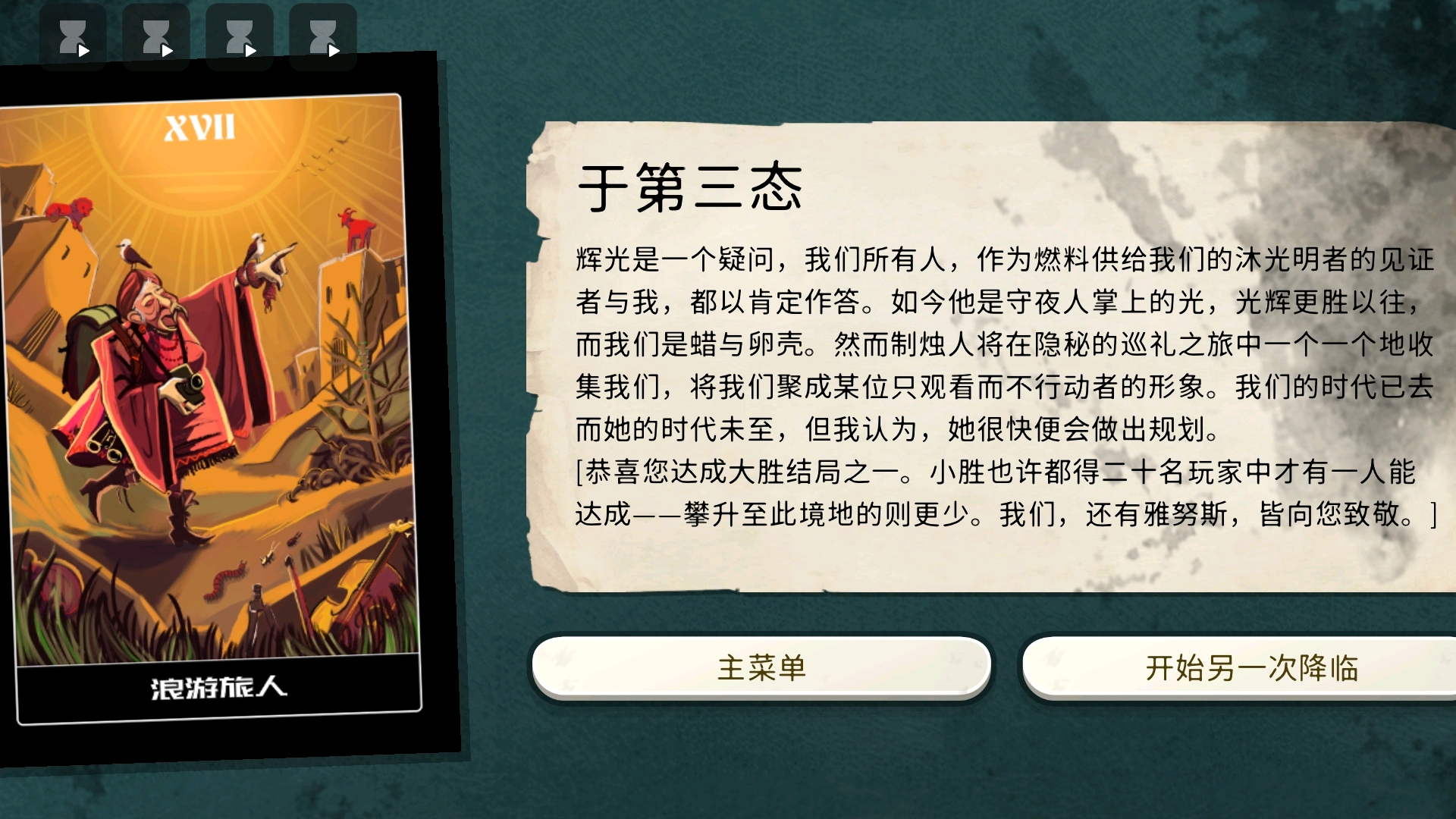 密教模拟器之灯大小胜的分析 - 哔哩哔哩