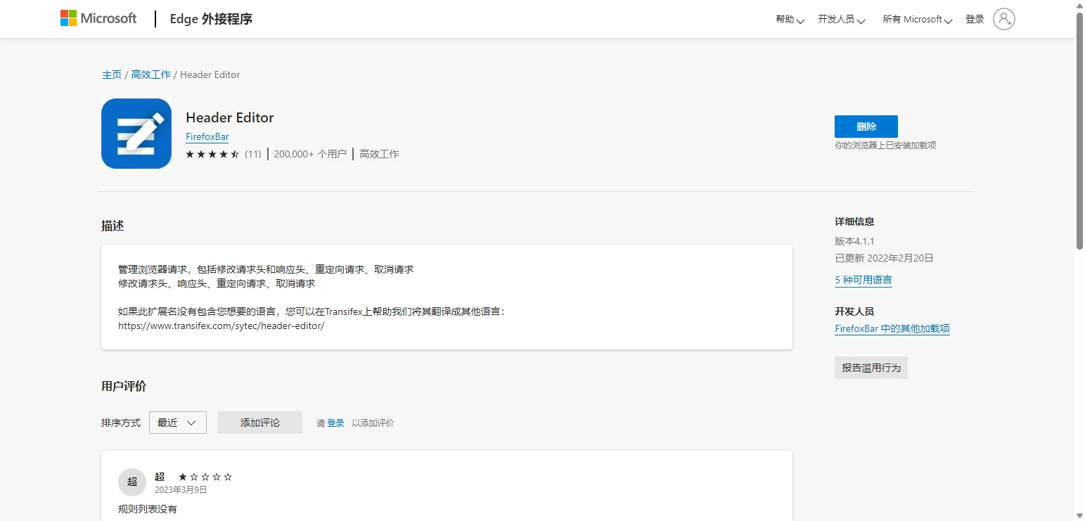 Edge header editor github 