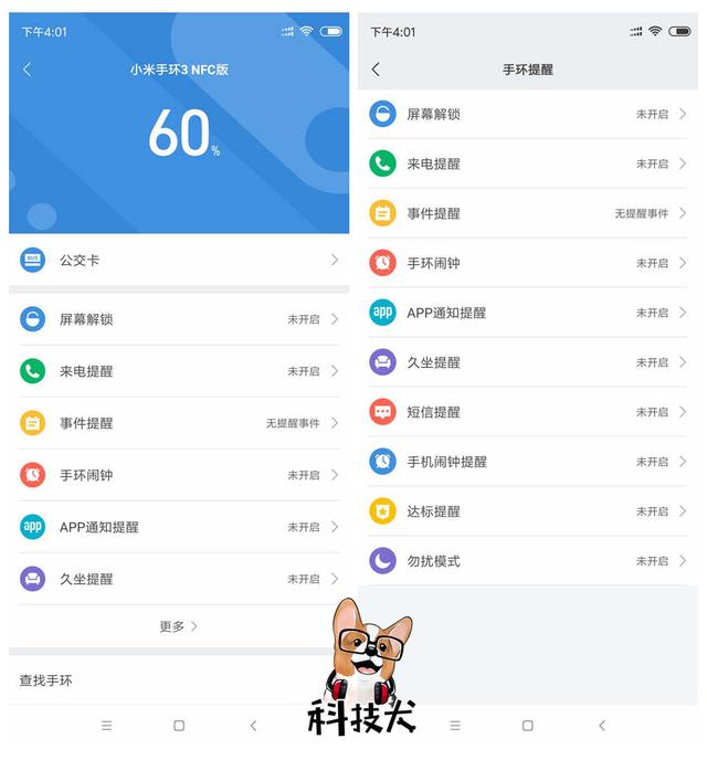 小米手环3 NFC版深度体验：目前支持交通卡最多的NFC手环
