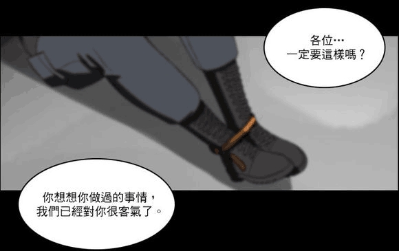 蛋拐纪年——官方同人漫画《生化大逃杀》第六话