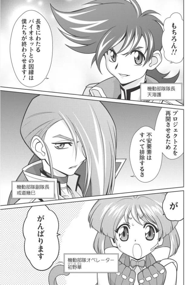 漫画 生肉 霸界王 Gaogaigar对beterman 第4回 哔哩哔哩