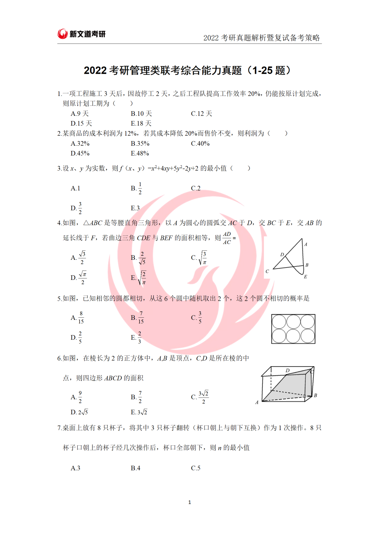 管理类联考在当今职场中的重要性不容忽视