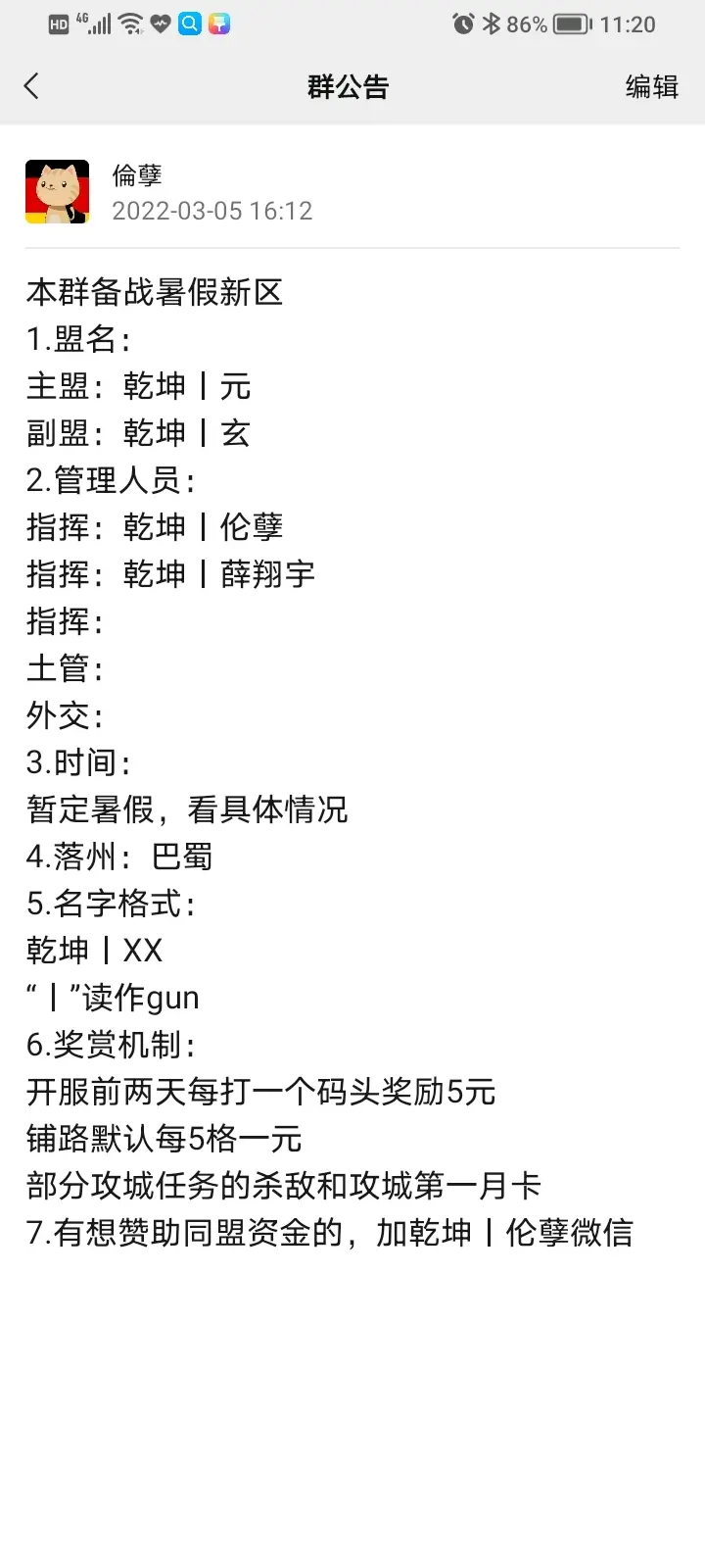 乾坤 三国志战略版暑假新区招人 哔哩哔哩
