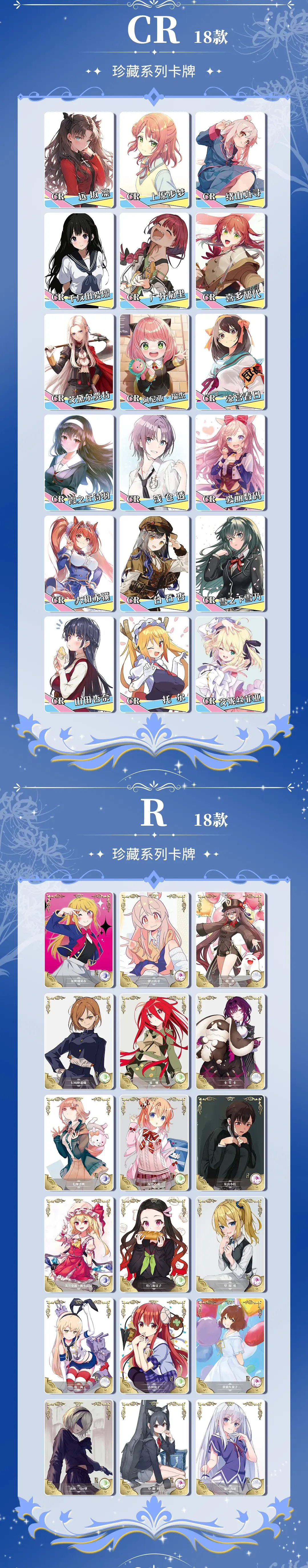 小青蛙女神物语第十二弹2元包全图鉴