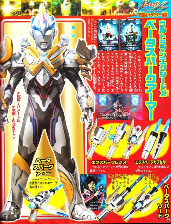 奥特曼实力排名(胡排)