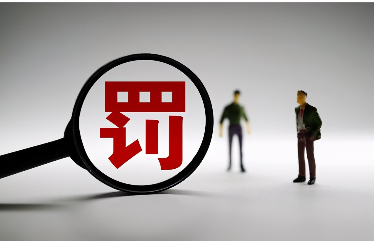 腾讯收购小红书股权被罚50万:构成违法实施经营者集中