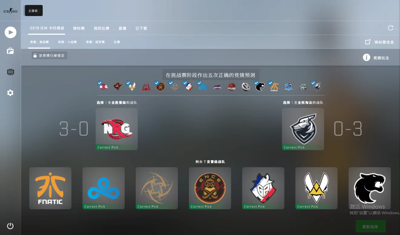 CSGO 2019 IEM KATOWICE Major正赛 预测作