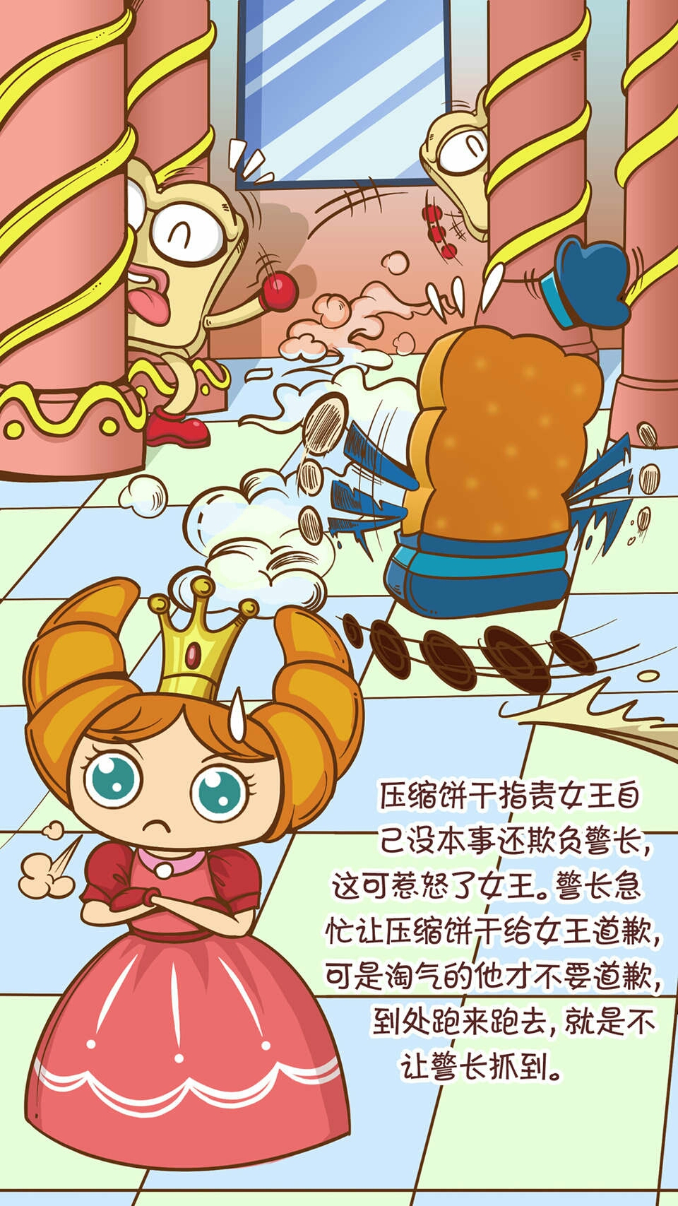 【国产】压缩饼干(饼干警长外甥)