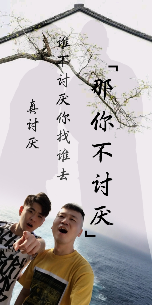《后台那些事儿》【九辫儿现实友情向】77