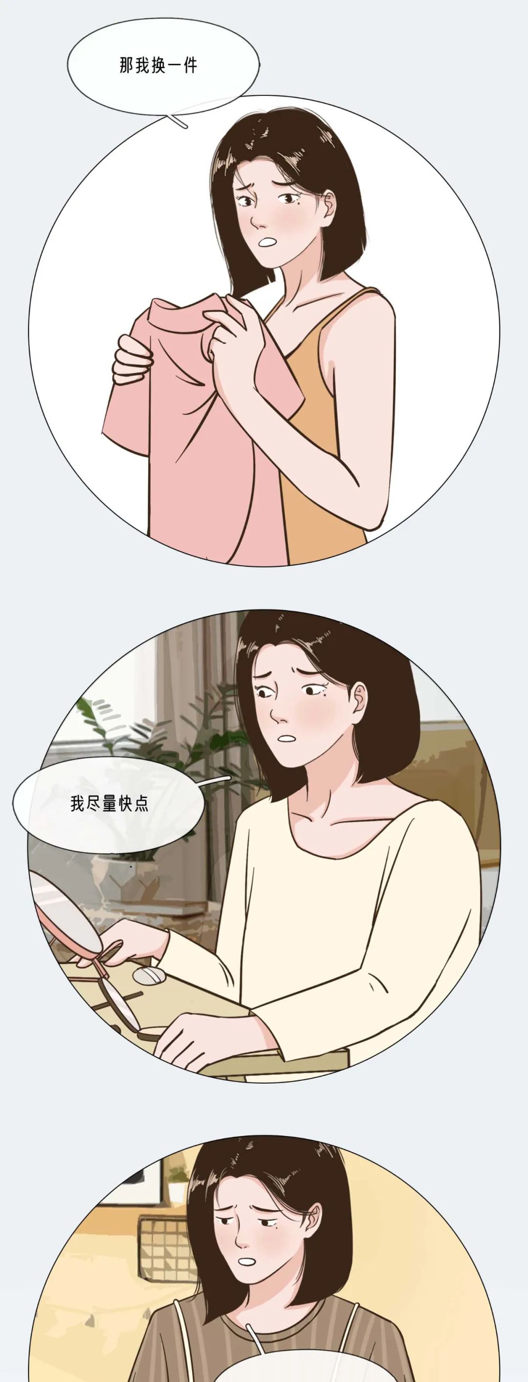 男生这样谈恋爱真的很恶心5