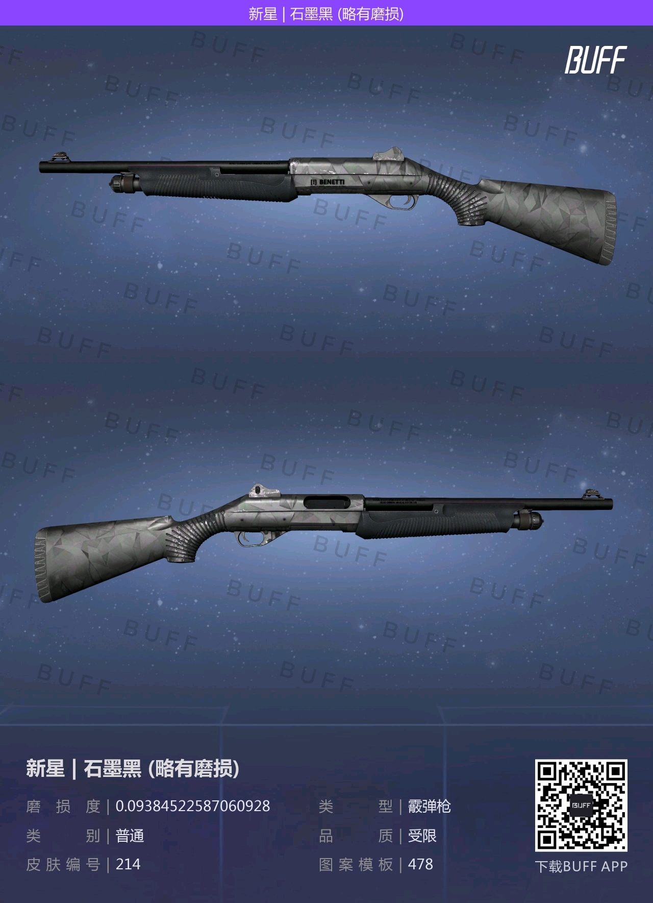 csgo:个人认为较便宜且好看的皮肤(重型武器)