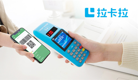 拉卡拉支付坚持科技创新借力智能支付升级