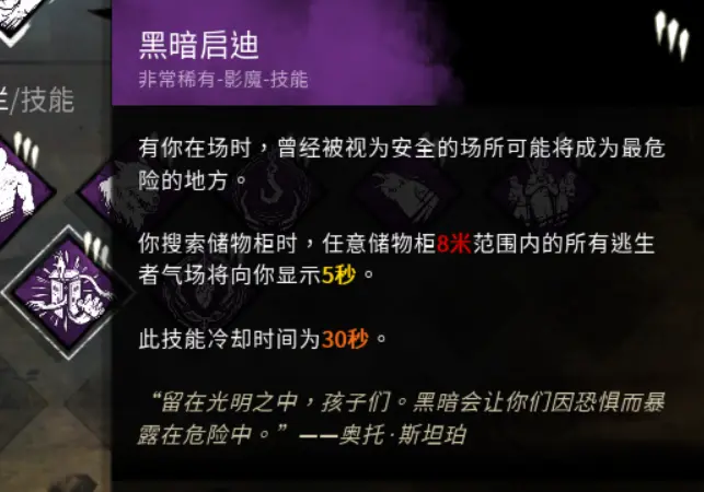 黎明杀机 杀手影魔详解 新手教程 哔哩哔哩 黎明杀机 杀手影魔详解 新手教程 哔哩哔哩