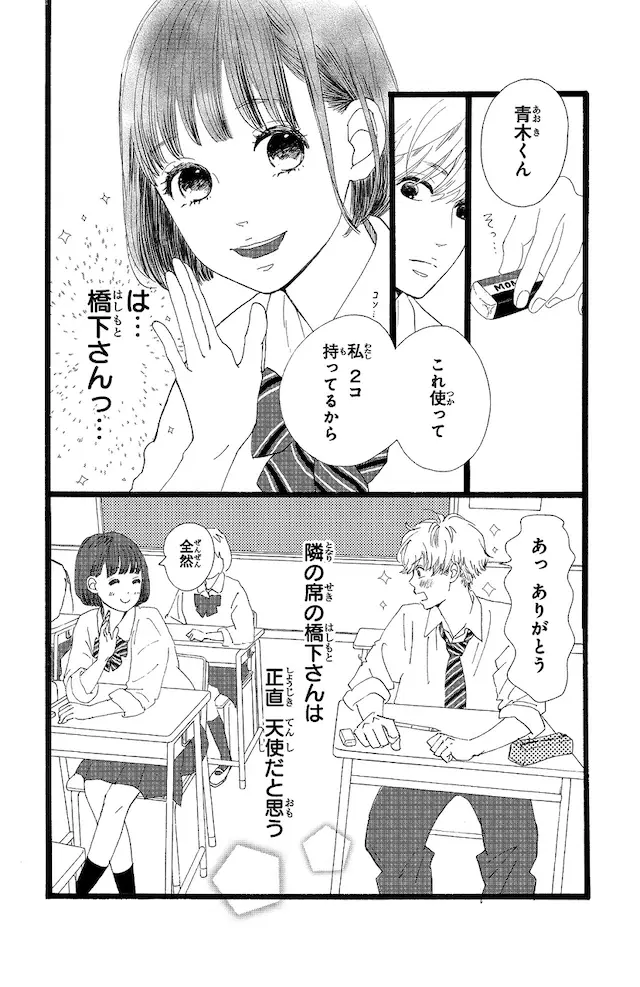 由误会导致的迷之三角恋 俺物语 原作者新恋爱喜剧漫画发表 哔哩哔哩