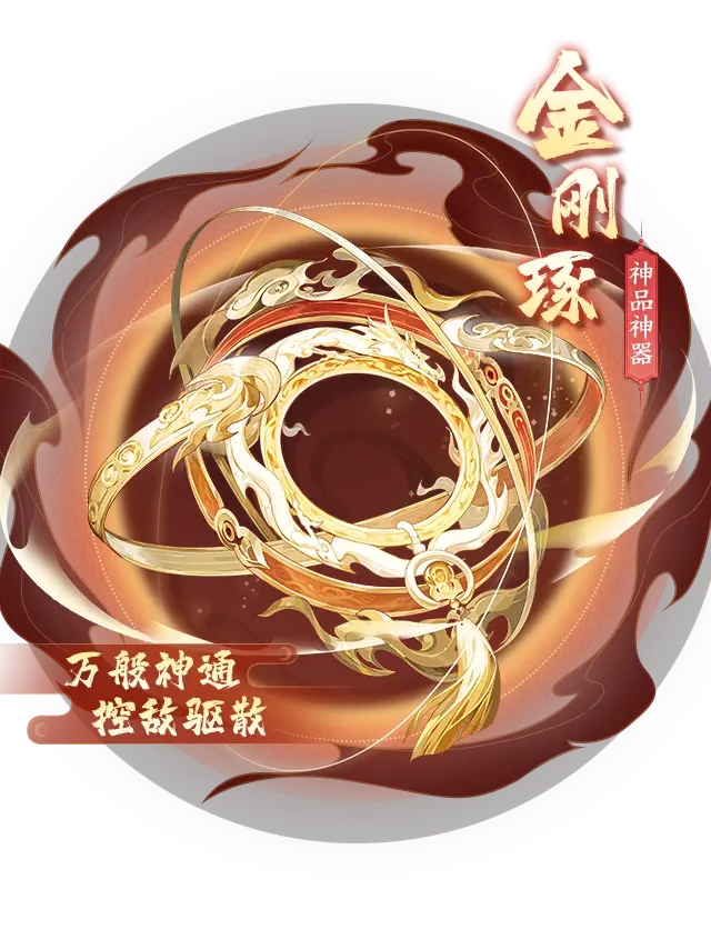 【活动公告】强力神品神器「金刚琢」11月7日限时降临!