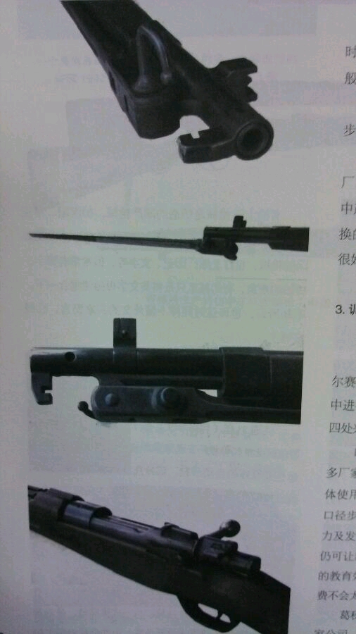 天下第一准星【轻武专栏】八一式马步枪小传