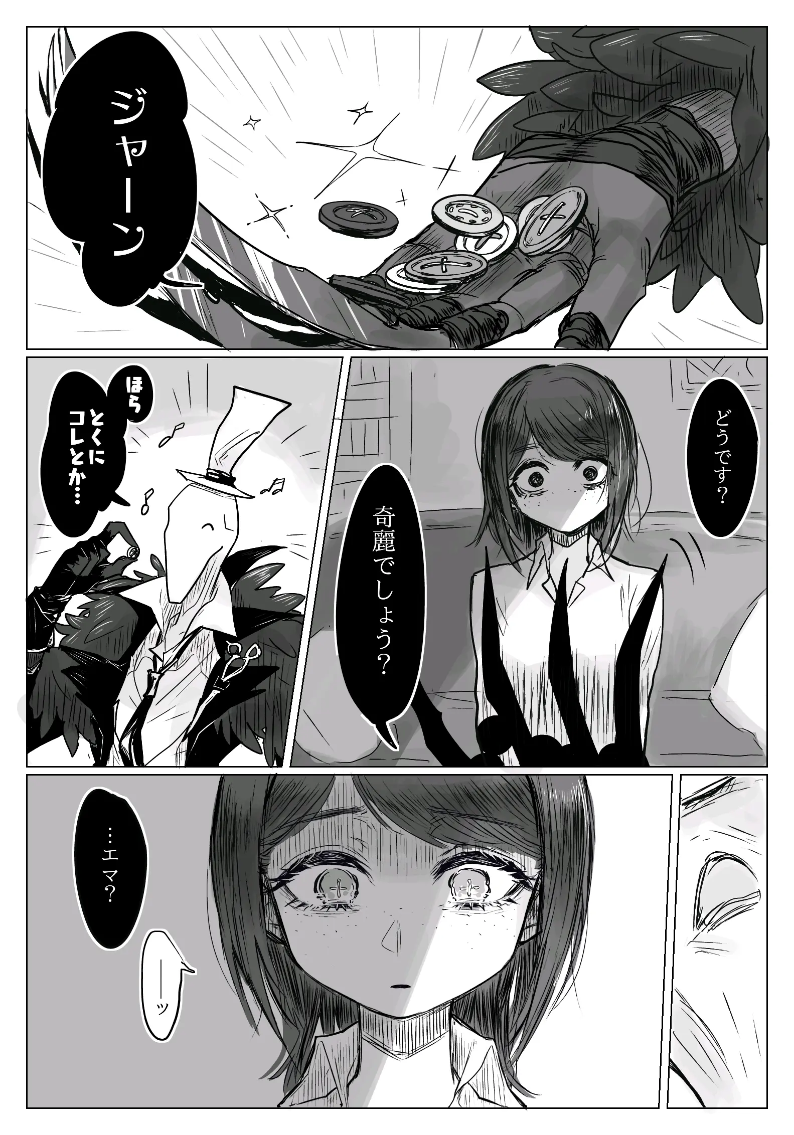 质量爆炸的杰园漫画