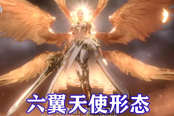 斗罗大陆 千仞雪迎战比比东 被罗刹神碾压 绝境之下觉醒六翼天使形态 哔哩哔哩