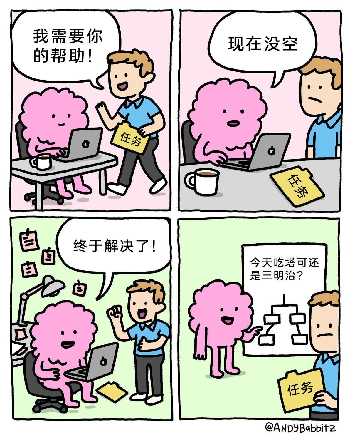 meme梗图：我需要你的帮助！ - 哔哩哔哩