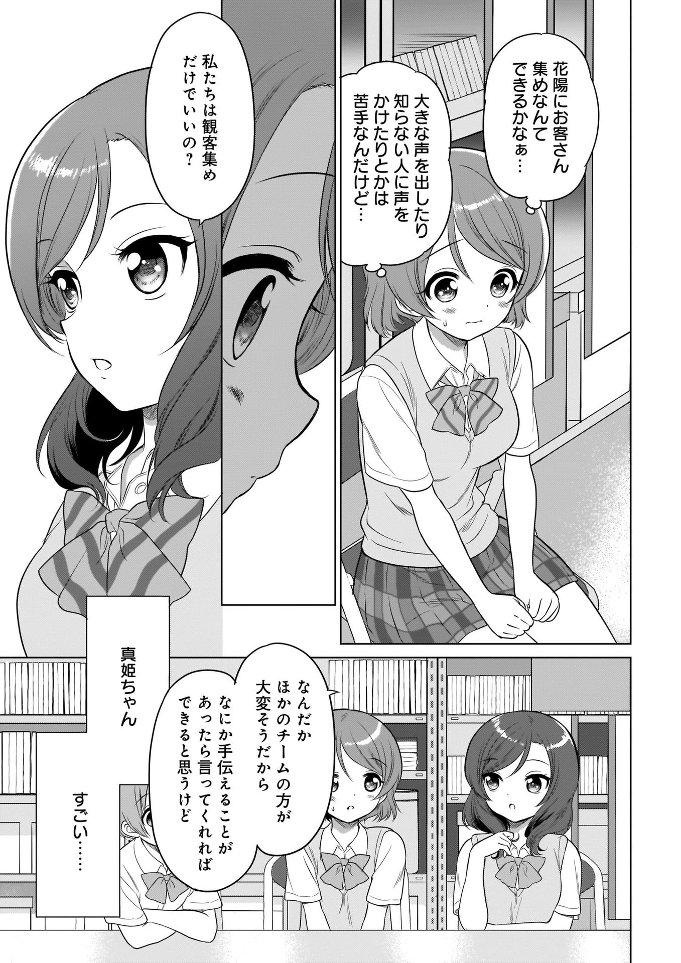 LoveLive!Days Love Live! General Magazine Vol.01