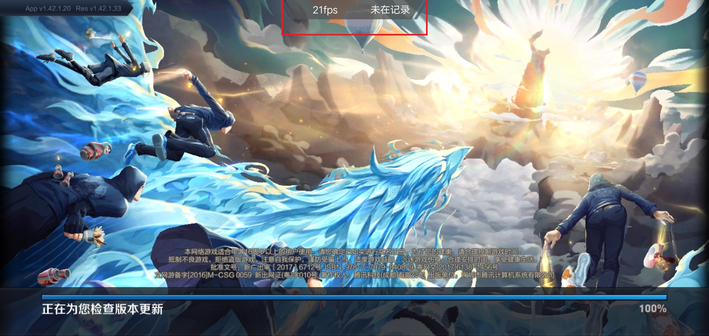 【快否】安卓免ROOT 游戏帧率FPS检测软件安