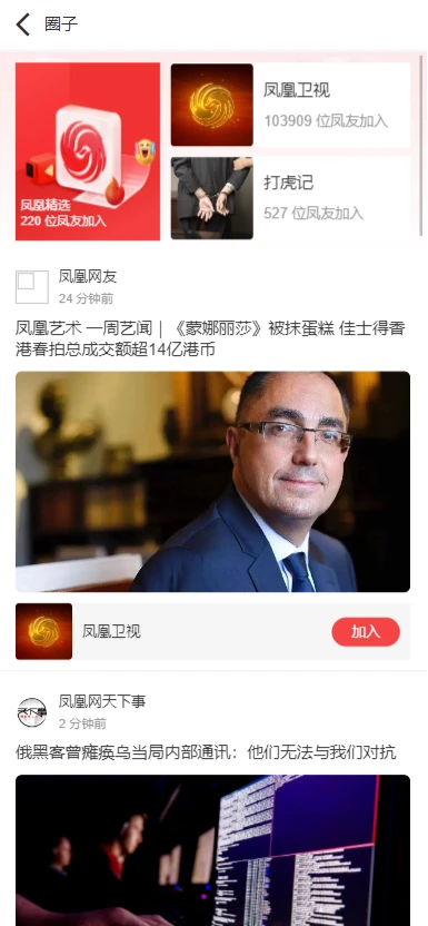 圈子