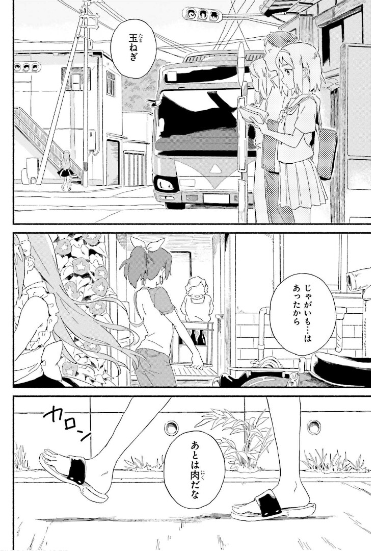 电击大王3月号新连载1  开局就已经有10年婚龄的青梅夫妻