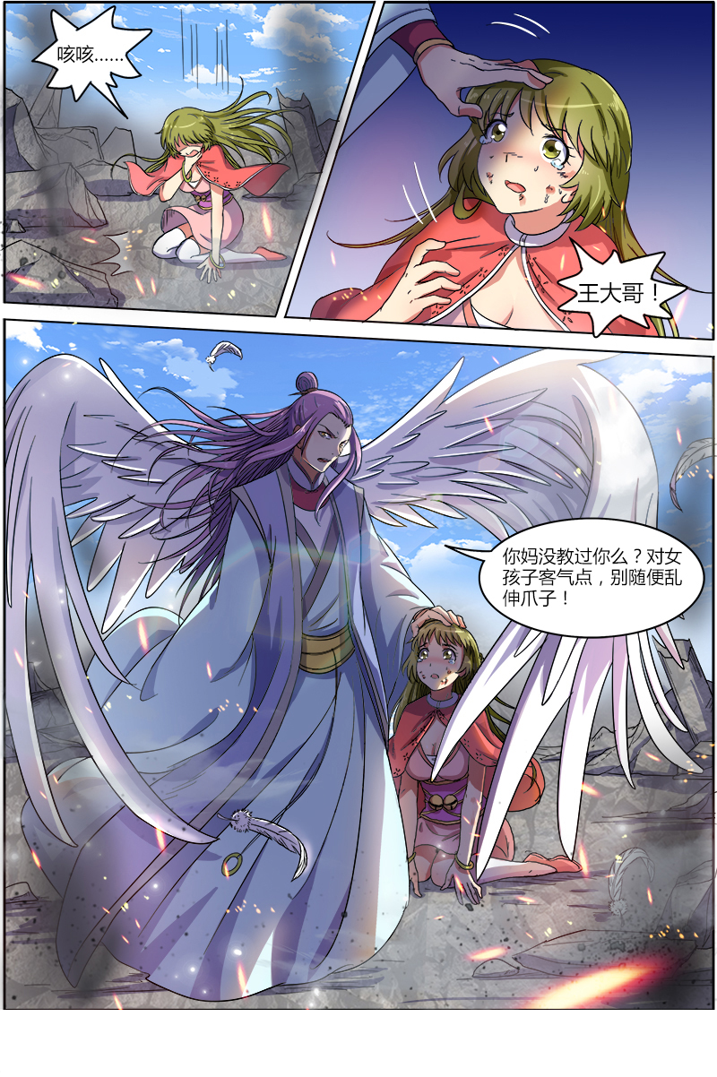 【驭灵师】79.80 小明哥就是王司徒