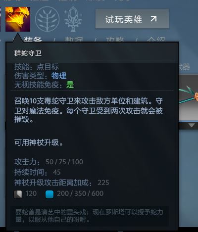dota2新手英雄教程暗影萨满(小y)