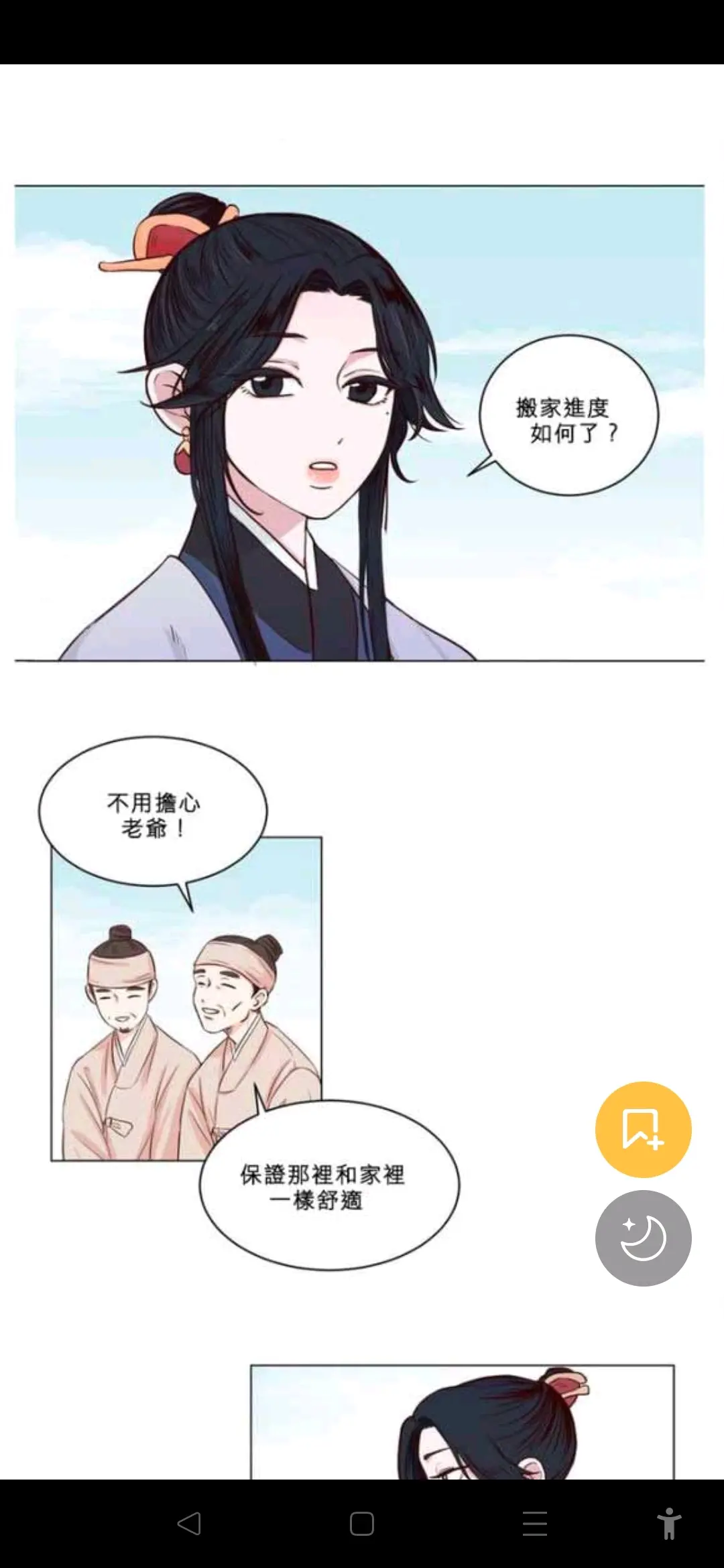 月夜花园鉴赏后的观感 - 哔哩哔哩