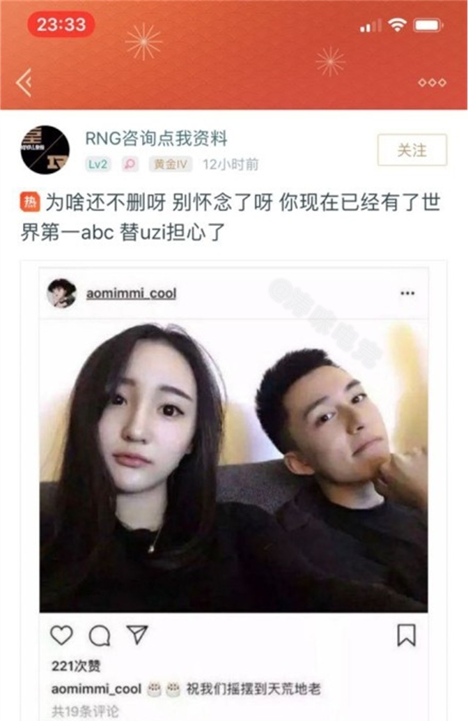 loluzi女友奥咪咪前任合影被扒深夜怒怼黑粉你号没了