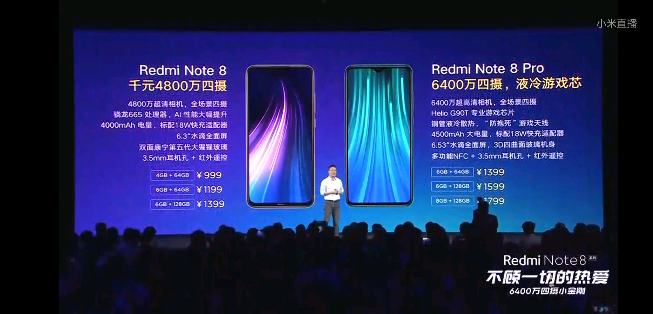 红米note8系列手机 6400万四摄小金刚 - 哔哩哔哩