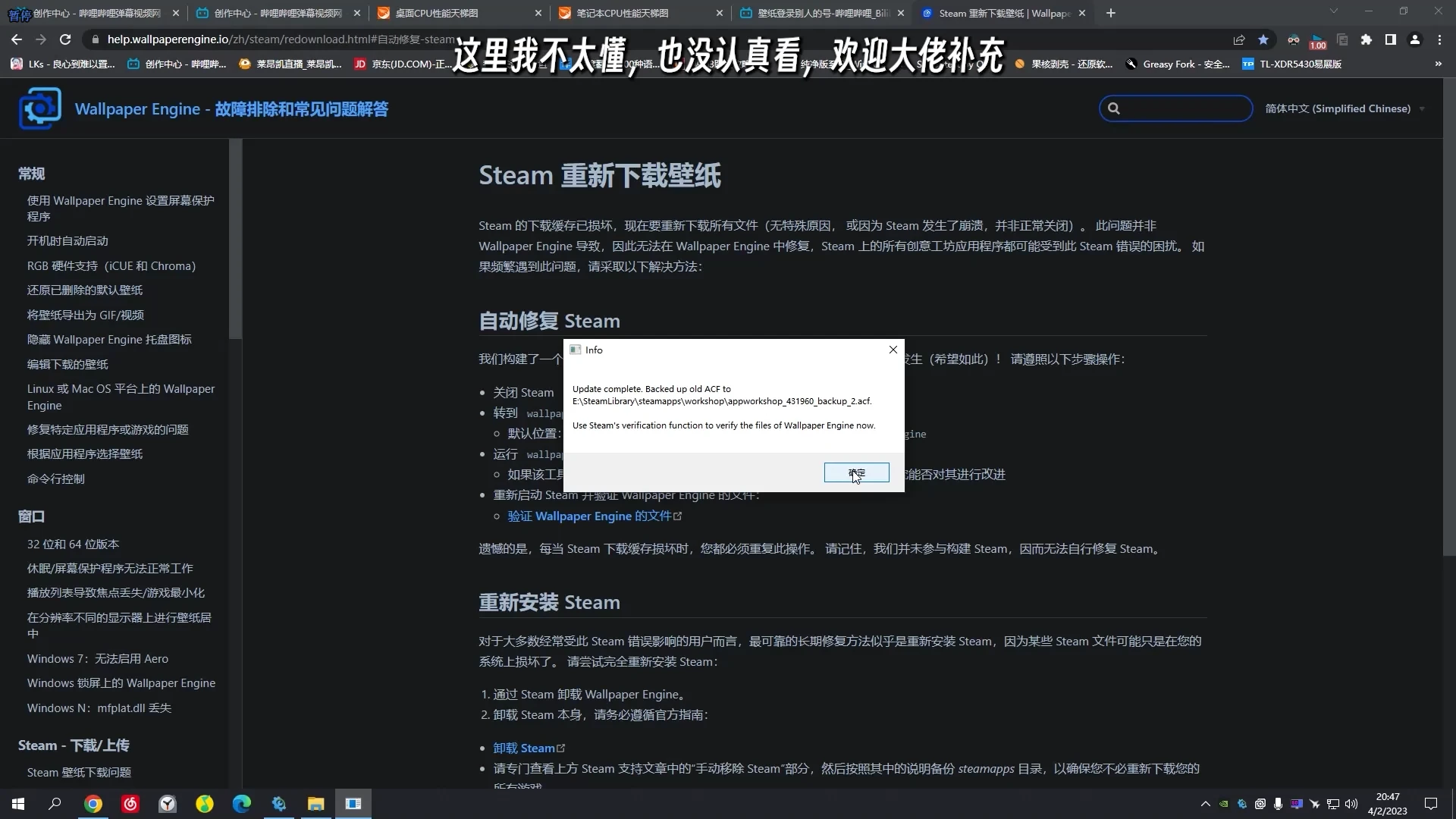 登录他人的steam账号，wallpaper engine壁纸引擎开始自动下载别人壁纸，教你取消下载 哔哩哔哩