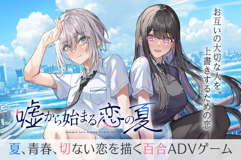 每周百合情报Vol. 7【游戏篇】05/15-05/21