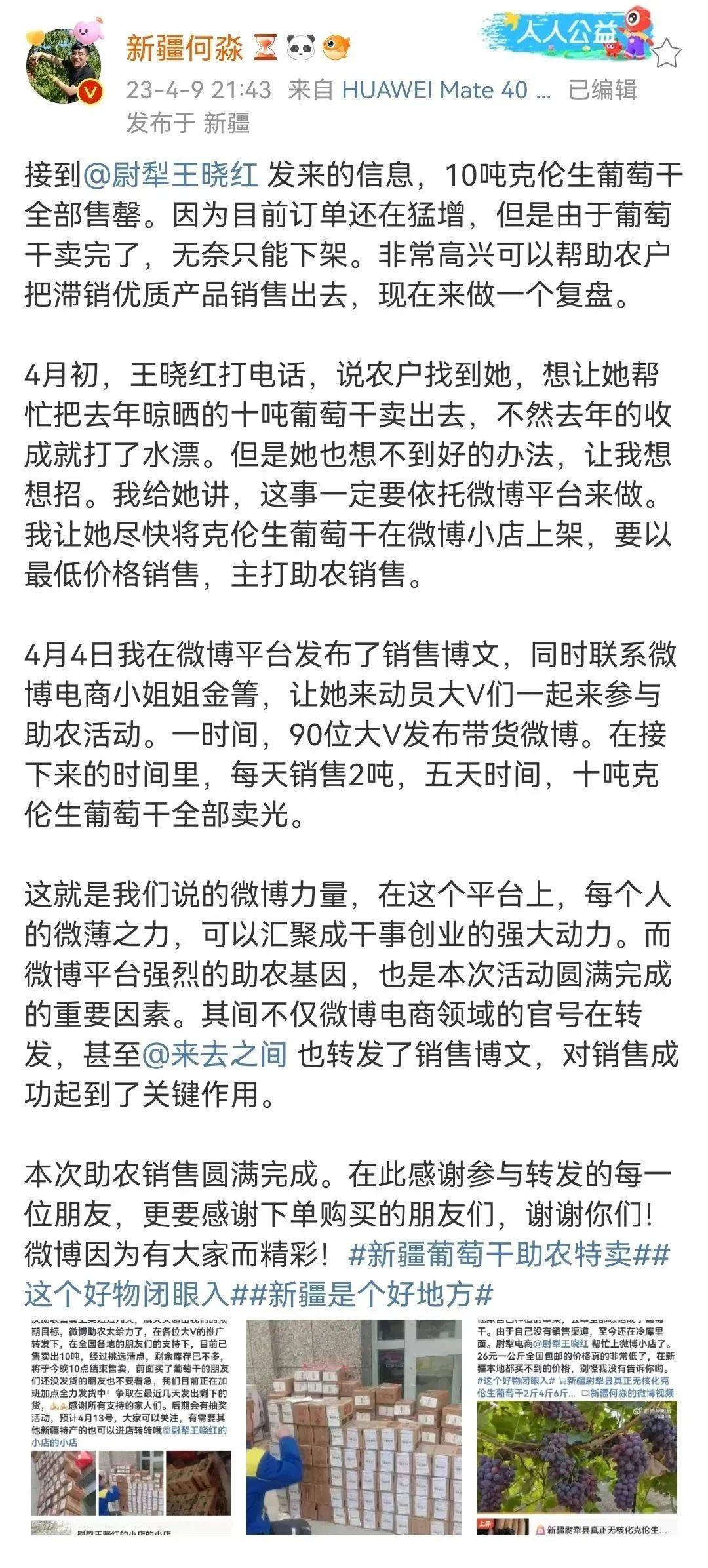 网红说丨新疆这位网红文旅局长，“出圈”完全凭实力！ 哔哩哔哩