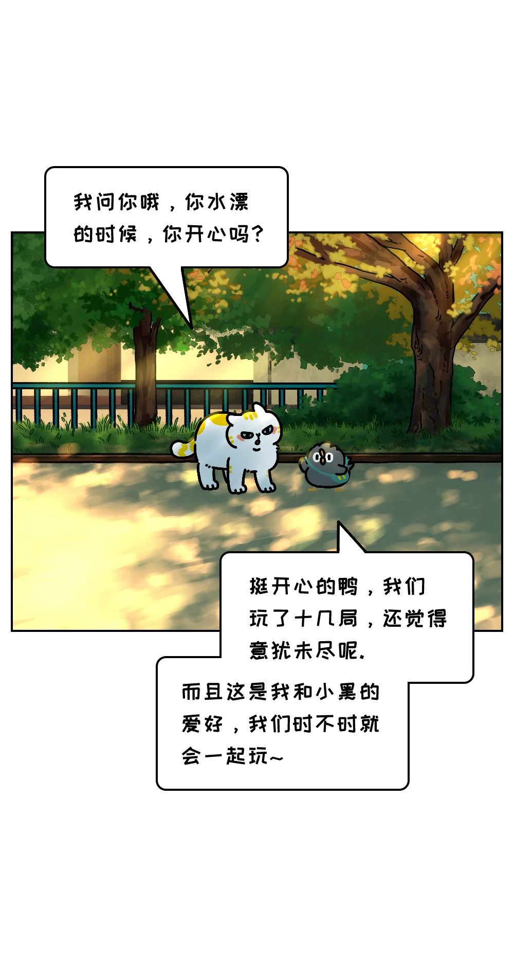 千万别小看一个会浪费时间的人5