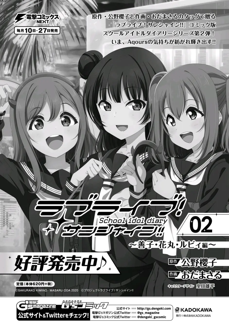 Lovelive Days ラブライブ 総合マガジンvol 18 下 哔哩哔哩 Lovelive Days ラブライブ 総合マガジンvol 18 下 哔哩哔哩