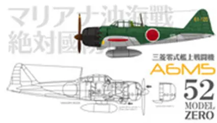 大空最后の守护者 日本第三四三海军航空队 哔哩哔哩