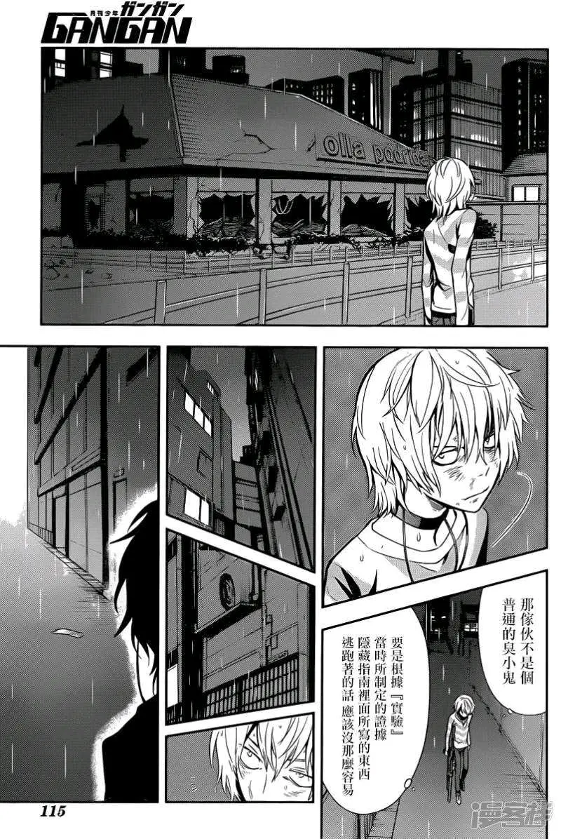 魔法禁书目录 虚数学区 五行机关 哔哩哔哩