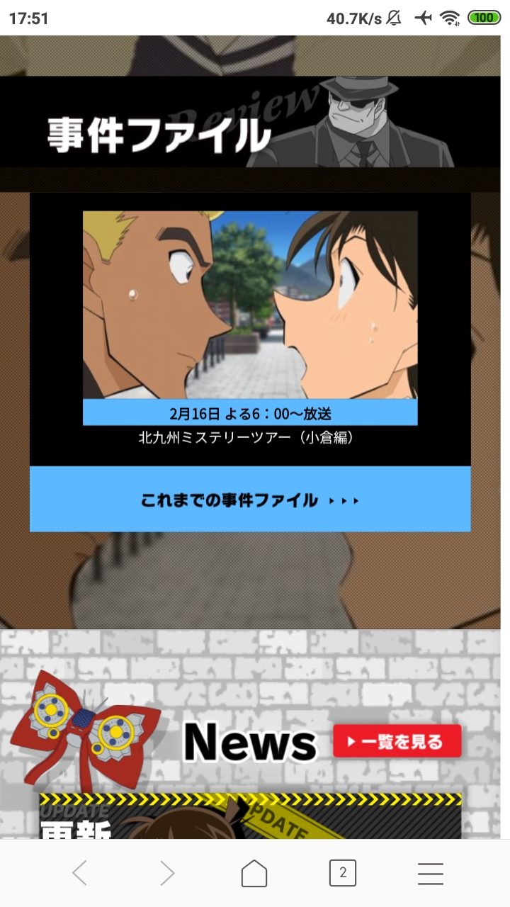 【名侦探柯南】第988集,989集预告