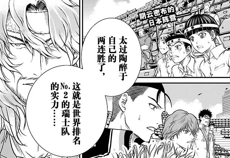 新网球王子 完胜主角日本队的世界no 2 瑞士队 哔哩哔哩